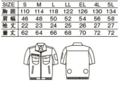 自重堂 74090 空調服半袖ブルゾン（ファン・バッテリー別売） サイズ／スペック