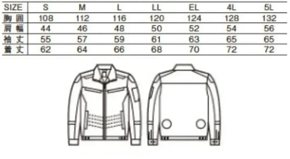 自重堂 74100 空調服長袖ブルゾン（ファン・バッテリー別売） サイズ・スペック