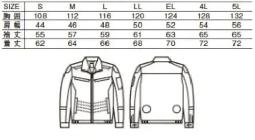 自重堂 74100 空調服長袖ブルゾン（ファン・バッテリー別売） サイズ／スペック