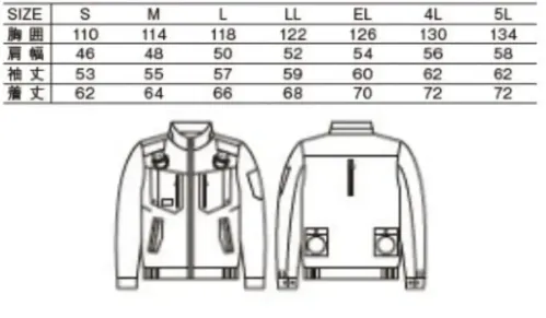 自重堂 74110 空調服長袖ブルゾン（ファン・バッテリー別売） サイズ／スペック