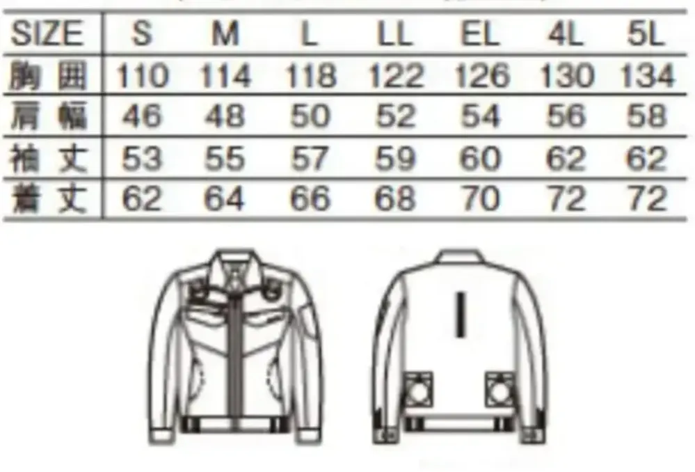 自重堂 74120 空調服長袖ブルゾン（ファン・バッテリー別売） サイズ・スペック