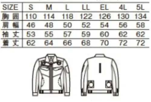 自重堂 74120 空調服長袖ブルゾン（ファン・バッテリー別売） サイズ／スペック