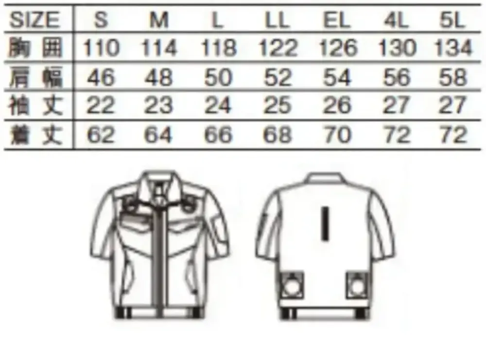自重堂 74130 空調服半袖ブルゾン（ファン・バッテリー別売） サイズ・スペック