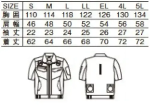 自重堂 74130 空調服半袖ブルゾン（ファン・バッテリー別売） サイズ／スペック
