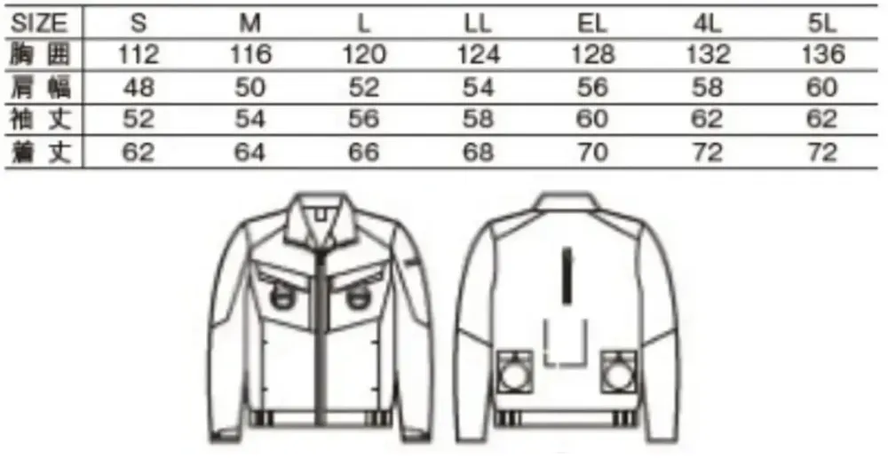 自重堂 74140 空調服長袖ブルゾン（ファン・バッテリー別売） サイズ・スペック