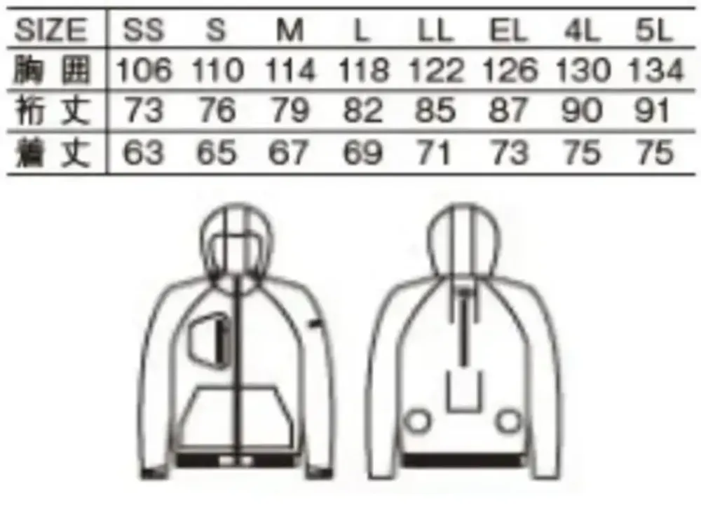 自重堂 74160 空調服長袖ブルゾン（フード付）（ファン・バッテリー別売） サイズ・スペック