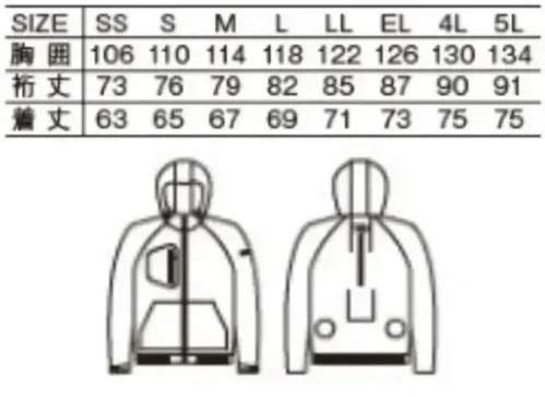 自重堂 74160 空調服長袖ブルゾン（フード付）（ファン・バッテリー別売） サイズ／スペック