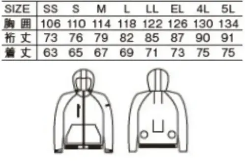 自重堂 74170 空調服長袖ブルゾン（フード付）（ファン・バッテリー別売） サイズ／スペック