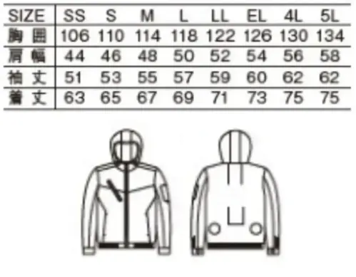 自重堂 74210 空調服長袖ブルゾン（フード付）（ファン・バッテリー別売） サイズ／スペック