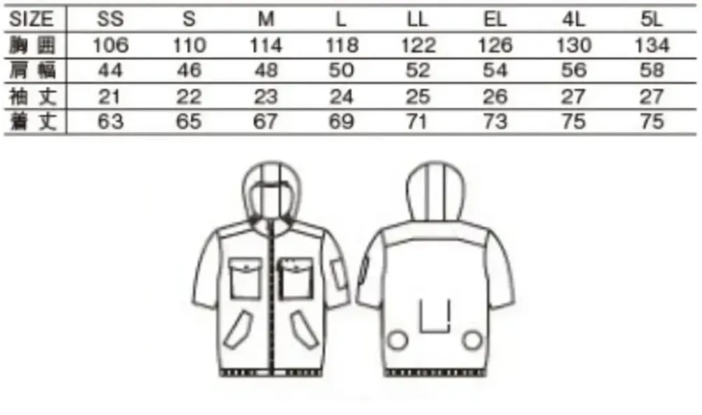 自重堂 74260 空調服半袖ブルゾン（フード付）（ファン・バッテリー別売） サイズ・スペック