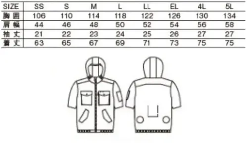 自重堂 74260 空調服半袖ブルゾン（フード付）（ファン・バッテリー別売） サイズ／スペック