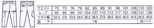 自重堂 76002 製品静電ストレッチノータックカーゴパンツ Z-DRAGONソフトな風合いとストレッチ性が魅力の裏綿素材フルハーネスを着用してもポケットがベルトに隠れにくいデザイン仕様帯電防止 JIS T8118 適合ウエア時代と共に多様化する消費者ニーズに応え、企業向けワークウエアのみならずファッションに敏感な個人ワーカーの心にも響く、洗練されたスタイリングが特徴です。※こちらの商品は取り寄せのため、ご注文から商品お届けまでに約4～5営業日（土日祝祭日除く）程の期間をいただいております。  サイズ／スペック
