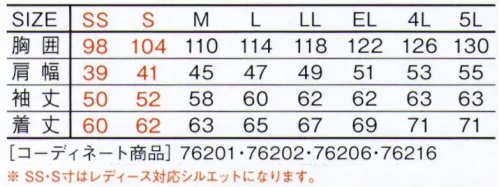 自重堂 76200 製品制電ストレッチ長袖ジャンパー 76200 SERIES丈夫で伸縮性に優れたストレッチT/C素材。あらゆる現場に対応する帯電防止 JIS T8118 適合ウェア。時代と共に多様化する消費者ニーズに応え、企業向けワークウェアのみならずファッションに敏感な個人ワーカーの心にも響く、洗練されたスタイリングが特徴です。※こちらの商品は取り寄せのため、ご注文から商品お届けまでに約4～5営業日（土日祝祭日除く）程の期間をいただいております。  サイズ／スペック