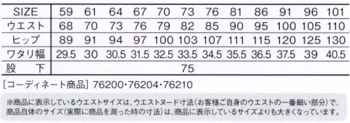 自重堂 76206 製品制電ストレッチレディースパンツ（裏付） 76200 SERIES丈夫で伸縮性に優れたストレッチT/C素材。あらゆる現場に対応する帯電防止 JIS T8118 適合ウェア。時代と共に多様化する消費者ニーズに応え、企業向けワークウェアのみならずファッションに敏感な個人ワーカーの心にも響く、洗練されたスタイリングが特徴です。※こちらの商品は取り寄せのため、ご注文から商品お届けまでに約4～5営業日（土日祝祭日除く）程の期間をいただいております。  サイズ／スペック