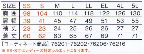 自重堂 76210 製品制電ストレッチ半袖ジャンパー 76200 SERIES丈夫で伸縮性に優れたストレッチT/C素材。あらゆる現場に対応する帯電防止 JIS T8118 適合ウェア。時代と共に多様化する消費者ニーズに応え、企業向けワークウェアのみならずファッションに敏感な個人ワーカーの心にも響く、洗練されたスタイリングが特徴です。※こちらの商品は取り寄せのため、ご注文から商品お届けまでに約4～5営業日（土日祝祭日除く）程の期間をいただいております。  サイズ／スペック