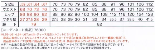 自重堂 76302-B ストレッチノータックカーゴパンツ（レディース対応シルエット） 76300 SERIES強度と耐久性に優れたコーデュラ®ストレッチデニム素材デザイン性と機能性を併せ持つハイブリッドモデルの新シリーズ●CORDURA®Denim・高強度ナイロン66を混紡した織物・オーセンティックなデニムの見た目と手触り・ミリタリーユニフォームから開発された技術・コットン100％のデニムと比べて最低4倍以上の着用耐久性※他サイズは「76302-A」に掲載しております。※デニム生地の製品の特性上、製品ごとに色ムラ・色ブレ・サイズに若干の誤差がある場合がございます。※CORDURA®は、強度と耐久性に優れたインビスタ社のファブリックに対する登録商標です。※こちらの商品は取り寄せのため、ご注文から商品お届けまでに約4～5営業日（土日祝祭日除く）程の期間をいただいております。  サイズ／スペック