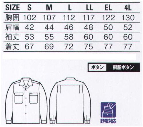 自重堂 7650 長袖オープンシャツ ※こちらの商品は取り寄せのため、ご注文から商品お届けまでに約4～5営業日（土日祝祭日除く）程の期間をいただいております。  サイズ／スペック