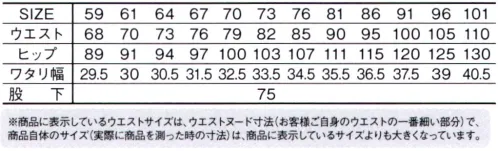 自重堂 76506 製品制電ストレッチレディースパンツ（裏付） 動きやすさと機能性を兼ね備えた配色使いのカジュアルワークウェア。時代と共に多様化する消費者ニーズに応え、企業向けワークウェアのみならずファッションに敏感な個人ワーカーの心にも響く、洗練されたスタイリングが特徴です。※こちらの商品は取り寄せのため、ご注文から商品お届けまでに約4～5営業日（土日祝祭日除く）程の期間をいただいております。  サイズ／スペック