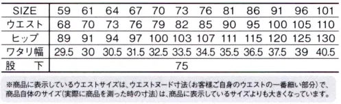 自重堂 76516 製品制電ストレッチレディースカーゴパンツ（裏付） 動きやすさと機能性を兼ね備えた配色使いのカジュアルワークウェア。時代と共に多様化する消費者ニーズに応え、企業向けワークウェアのみならずファッションに敏感な個人ワーカーの心にも響く、洗練されたスタイリングが特徴です。※こちらの商品は取り寄せのため、ご注文から商品お届けまでに約4～5営業日（土日祝祭日除く）程の期間をいただいております。  サイズ／スペック