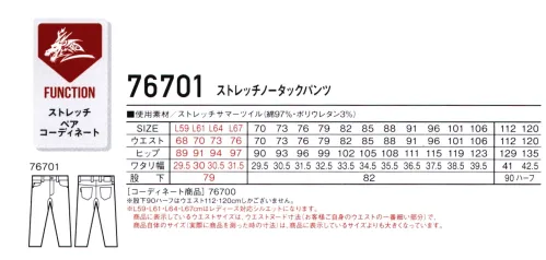 自重堂 76701-A ストレッチノータックパンツ 76700 SERIESSTRETCH SLIM天然素材特有の柔らかな風合いとストレッチ性を兼ね備えた素材様々な現場に対応するストレッチカジュアルワークウェア・タックボタン・カラビナループ・革ラベル(合成皮革)・Z-DRAGONのワンポイント※「L59～L67サイズ」は「76701-B」に掲載しております。 サイズ／スペック