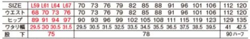 自重堂 77002 ストレッチノータックカーゴパンツ 伸縮性に優れたストレッチ素材。様々な現場に対応するストレッチカジュアルワークウェア。 サイズ／スペック