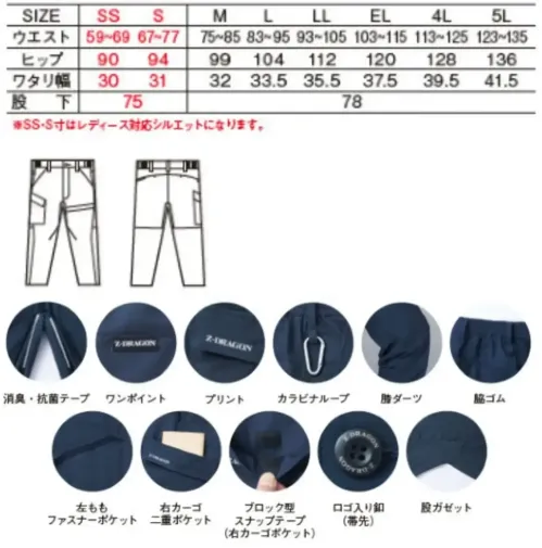 自重堂 77802 ストレッチノータックカーゴパンツ サイズ／スペック