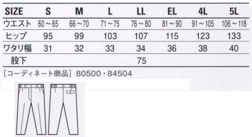 自重堂 80506 レディースワンタックパンツ 高品質＆低価格の快適ウェア。オーソドックスなデザイン。ソフトな着心地、耐久性といった基本性能も追求した新定番スタイルです。※こちらの商品は取り寄せのため、ご注文から商品お届けまでに約4～5営業日（土日祝祭日除く）程の期間をいただいております。  サイズ／スペック