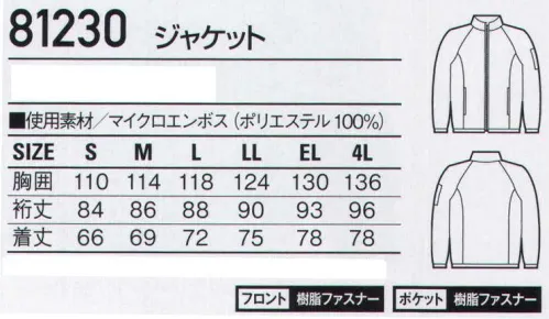 自重堂 81230 ジャケット コンパクトに収納でき、持ち運びに便利なポータブル仕様。※こちらの商品は取り寄せのため、ご注文から商品お届けまでに約4～5営業日（土日祝祭日除く）程の期間をいただいております。  サイズ／スペック