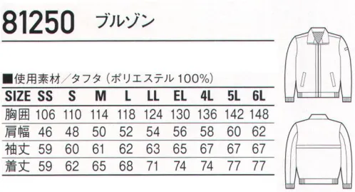 自重堂 81250 ブルゾン 豊富なカラーとサイズ展開で様々なシーンに対応できるカラーブルゾン。※こちらの商品は取り寄せのため、ご注文から商品お届けまでに約4～5営業日（土日祝祭日除く）程の期間をいただいております。  サイズ／スペック