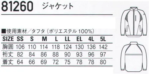 自重堂 81260 ジャケット 配色使いが新鮮なスポーツテイストジャケット。※こちらの商品は取り寄せのため、ご注文から商品お届けまでに約4～5営業日（土日祝祭日除く）程の期間をいただいております。  サイズ／スペック