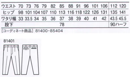 自重堂 81401 エコ3バリューワンタックパンツ エコ・防汚加工・製品制電で、機能充実。納得プライスのオーソドックスがシリーズ。「製品制電」帯電防止JIS T8118適合商品。「エコ」環境負荷を軽減させるリサイクル素材を使用。防汚加工「オフルージュ」「オフルージュ」は落ちにくい汚れ（油・ソース・化粧品等）が付きにくいだけなく、付いた汚れが家庭洗濯で簡単に洗い落とせ、洗濯時に再汚染しにくい分子レベルのナノ加工です。※こちらの商品は取り寄せのため、ご注文から商品お届けまでに約4～5営業日（土日祝祭日除く）程の期間をいただいております。  サイズ／スペック