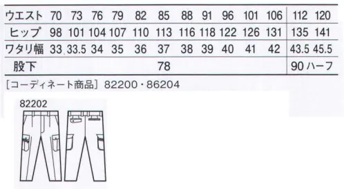 自重堂 82202 製品制電吸湿発熱ワンタックカーゴパンツ 吸湿発熱加工を施した、ウォームビズ対応ユニフォーム。「製品制電」「消臭＆抗菌」「ウイングアームII」と、快適ワークをサポートする機能が満載。「製品制電」帯電防止JIS T8118適合商品。「吸湿発熱加工」体から発する熱や水蒸気などの水分を吸収することで発熱する加工を施しています。（86204は除く）「」ウイングアームII」脇から袖付けまでのオリジナル縫製により、脇下のつっぱり感をすっきり解消。（82200・86204のみ）「WARMBIZ」対応商品温室効果ガス削減のために、暖房時の温度設定を20℃に。そんな環境下で快適に過ごすための商品です。（86204は除く）「DUAL ACTION SOFT WARM」デュアルアクションソフトウォームは、特殊加工を施し皮膚から出る汗や水分を吸収して発熱、さらに、空気をたくさん含む甘撚糸を使用することで熱を逃しにくくした素材です。※こちらの商品は取り寄せのため、ご注文から商品お届けまでに約4～5営業日（土日祝祭日除く）程の期間をいただいております。  サイズ／スペック