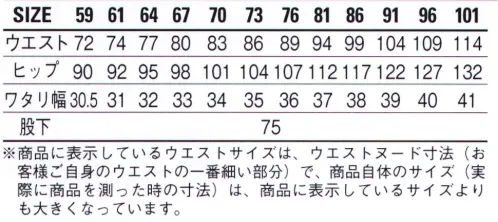 自重堂 83606 エコ製品制電ストレッチレディースパンツ SDGsの達成に貢献できる環境配慮型のワークウェア。植物由来PET繊維「エコディア」使用。●エコ繊維「エコディア」東レの「エコディア® PET」は、通常の石油由来テレフタル酸と砂糖をつくるときに福さんされるサトウキビ廃糖蜜を原料とする植物由来エチレングリコールを重合・紡糸した、植物由来割合が約30％のポリエステル繊維です。石油由来ポリエステル繊維と同等の性能を持ち合わせており、オフィスユニフォーム、作業服をはじめとする各種用途に展開可能な素材です。●防汚加工「TECHNOCLEAN®」・汚れがつきにくく、短時間の洗濯で落としやすいナノスケール加工技術を駆使した新しい防汚加工テキスタイル テクノクリーン® これまで両立が困難だった「汚れがつきにくい」と「汚れを落としやすい」をテクノクリーン®が実現しました。・いろんなお仕事の汚れ※を早落ち！ホール・看護士・看護師・GSサービスマンなどの接客に携わるお仕事。整備士・コック・建設現場の方々などの汚れと向き合うお仕事。テクノクリーン®はいろんなお仕事の汚れを防ぎ、ついた汚れも素早く落とします。※通常のクリーニングで落とせる汚れで、専門の染み抜き等を必要としない汚れ。※こちらの商品は取り寄せのため、ご注文から商品お届けまでに約4～5営業日（土日祝祭日除く）程の期間をいただいております。  サイズ／スペック