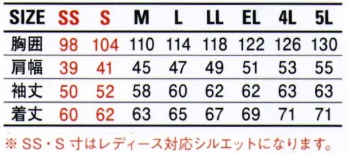 自重堂 83700 製品制電ストレッチジャンパー フルハーネスを装着してもポケットがベルトに隠れにくいデザイン。ストレッチ素材を使用し、動きやすさにもこだわったワークウェア。※こちらの商品は取り寄せのため、ご注文から商品お届けまでに約4～5営業日（土日祝祭日除く）程の期間をいただいております。  サイズ／スペック