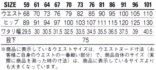 自重堂 83716 製品制電ストレッチレディースカーゴパンツ フルハーネスを装着してもポケットがベルトに隠れにくいデザイン。ストレッチ素材を使用し、動きやすさにもこだわったワークウェア。※こちらの商品は取り寄せのため、ご注文から商品お届けまでに約4～5営業日（土日祝祭日除く）程の期間をいただいております。  サイズ／スペック