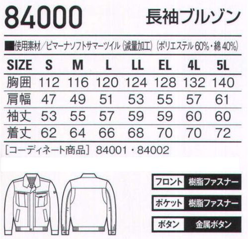 自重堂 84000 長袖ブルゾン ハードにもカジュアルにも着こなし自由、最高級の一着。独特の美しい光沢を醸し出す最高級綿「スーピマ」を採用、されぶりティな雰囲気すら香るワーキングウェアです。クールメッシュやアクションプリーツ(メッシュ)など機能面でも夏の快適ワークをサポートします。ピマーナ世界で最も注目をあびる最高級綿スーピマを使用した「ピマーナ」は、他の長繊維に比べ、より繊維が長く、しかも長さが均一ですので、強く粘りがあり独自の美しい光沢を持ち、イージーケア性にも優れています。クールメッシュ袖部分に「クールメッシュ」を採用。メッシュ部分から衣服内の熱気を放出して外気を取り込み、清涼感をアップ。クールビズ対応商品温室効果ガス削減のために、夏のエアコンの温度設定を28℃に。そんな環境下で快適に過ごす為の商品です。背当てメッシュ(プリント柄)清涼感があるメッシュの背当て。アクションプリーツ(メッシュ)腕がつっぱらないアクションプリーツ。肘タック肘の曲げ伸ばしがラク。システムフラップ小物の収納に便利なファスナーポケット。※こちらの商品は取り寄せのため、ご注文から商品お届けまでに約4～5営業日（土日祝祭日除く）程の期間をいただいております。  サイズ／スペック