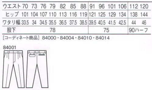 自重堂 84001 ツータックパンツ ハードにもカジュアルにも着こなし自由、最高級の一着。独特の美しい光沢を醸し出す最高級綿「スーピマ」を採用、されぶりティな雰囲気すら香るワーキングウェアです。クールメッシュやアクションプリーツ(メッシュ)など機能面でも夏の快適ワークをサポートします。ピマーナ世界で最も注目をあびる最高級綿スーピマを使用した「ピマーナ」は、他の長繊維に比べ、より繊維が長く、しかも長さが均一ですので、強く粘りがあり独自の美しい光沢を持ち、イージーケア性にも優れています。クールビズ対応商品温室効果ガス削減のために、夏のエアコンの温度設定を28℃に。そんな環境下で快適に過ごす為の商品です。※こちらの商品は取り寄せのため、ご注文から商品お届けまでに約4～5営業日（土日祝祭日除く）程の期間をいただいております。  サイズ／スペック