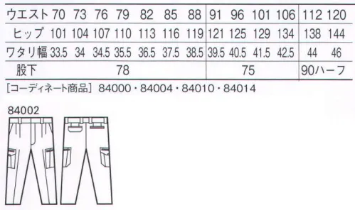 自重堂 84002 ツータックカーゴパンツ ハードにもカジュアルにも着こなし自由、最高級の一着。独特の美しい光沢を醸し出す最高級綿「スーピマ」を採用、されぶりティな雰囲気すら香るワーキングウェアです。クールメッシュやアクションプリーツ(メッシュ)など機能面でも夏の快適ワークをサポートします。ピマーナ世界で最も注目をあびる最高級綿スーピマを使用した「ピマーナ」は、他の長繊維に比べ、より繊維が長く、しかも長さが均一ですので、強く粘りがあり独自の美しい光沢を持ち、イージーケア性にも優れています。クールビズ対応商品温室効果ガス削減のために、夏のエアコンの温度設定を28℃に。そんな環境下で快適に過ごす為の商品です。システムフラップ小物の収納に便利なファスナーポケット。自重堂オリジナル仕様。※こちらの商品は取り寄せのため、ご注文から商品お届けまでに約4～5営業日（土日祝祭日除く）程の期間をいただいております。  サイズ／スペック