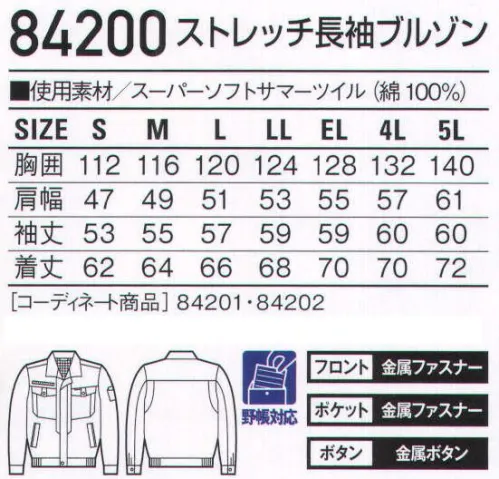 自重堂 84200 ストレッチ長袖ブルゾン 強く、かっこよく、カジュアルに着こなす。綿100％のデリケートな質感が生み出す優しい着心地。スーパーソフト加工は一般的な綿100％の商品と比較すると縮みにくく、シワになりにくい優れたイージーケア性とソフトな風合いを実現。ストレッチストレッチ性のある素材でスムーズな動きをサポート。スーパーソフト加工長時間の使用後もシワが少なく、洗濯を繰り返した後も低収縮性を維持し、軽いアイロンがけで着用が可能な優れたウォッシュ＆ウェア性が特長です。【スーパーソフト加工の綿繊維】超低温の液体アンモニアの浸透と気化により、繊維そのものを芯から膨潤させてコットン繊維に内在する余分な力を解放し、天然の「ねじれ」をとることで繊維をリラックスした状態に仕上げます。繊維間のすべりがよくなり、ふわっとやわらかな風合いが長く続きます。背当てメッシュ清涼感があるメッシュの背当て※こちらの商品は取り寄せのため、ご注文から商品お届けまでに約4～5営業日（土日祝祭日除く）程の期間をいただいております。  サイズ／スペック