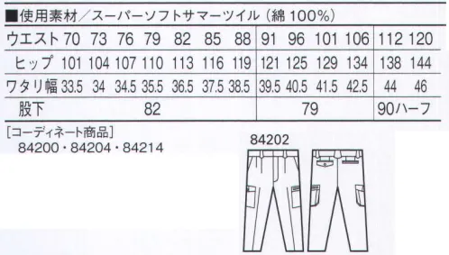 自重堂 84202 ストレッチツータックカーゴパンツ 強く、かっこよく、カジュアルに着こなす。綿100％のデリケートな質感が生み出す優しい着心地。スーパーソフト加工は一般的な綿100％の商品と比較すると縮みにくく、シワになりにくい優れたイージーケア性とソフトな風合いを実現。ストレッチストレッチ性のある素材でスムーズな動きをサポート。スーパーソフト加工長時間の使用後もシワが少なく、洗濯を繰り返した後も低収縮性を維持し、軽いアイロンがけで着用が可能な優れたウォッシュ＆ウェア性が特長です。【スーパーソフト加工の綿繊維】超低温の液体アンモニアの浸透と気化により、繊維そのものを芯から膨潤させてコットン繊維に内在する余分な力を解放し、天然の「ねじれ」をとることで繊維をリラックスした状態に仕上げます。繊維間のすべりがよくなり、ふわっとやわらかな風合いが長く続きます。※こちらの商品は取り寄せのため、ご注文から商品お届けまでに約4～5営業日（土日祝祭日除く）程の期間をいただいております。  サイズ／スペック