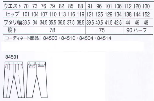 自重堂 84501 ツータックパンツ 快適な作業は、最適なウェア選びから。だから高品質＆低価格。飽きのこないオーソドックスなデザイン。くわえてソフトな着心地、耐久性といった基本性能もしっかりと追求。さらにロープライスを実現した新定番スタイルです。※同じカラー展開で綿100％の84600シリーズもあります。※こちらの商品は取り寄せのため、ご注文から商品お届けまでに約4～5営業日（土日祝祭日除く）程の期間をいただいております。  サイズ／スペック