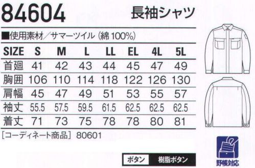 自重堂 84604 長袖シャツ できる“男”が選ぶスタンダードウェア。スパッタ等の火の粉が落ちやすいように、生地面がきれいなボリューム感あるサマーツイルを使用。綿100％のワーキングウェアです。カラーリングを豊富に揃えて選びやすい多色展開です。※同じカラー展開でポリエステル・綿混合商品の84500シリーズもあります。※こちらの商品は取り寄せのため、ご注文から商品お届けまでに約4～5営業日（土日祝祭日除く）程の期間をいただいております。  サイズ／スペック