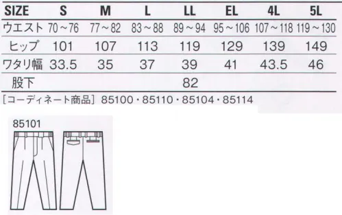 自重堂 85101 エコ製品制電ワンタックパンツ 突起物の露出をなくした多機能ペアユニフォーム精巧さが要求される職場では、ファスナーやボタン、ベルトのバックルなどの突起物でミスを呼び込んでしまう可能性もあります。そうした事故を未然に防げるようにデザインされた、女性をきれいに魅せると評判のシリーズです。製品制電帯電防止JIS T8118適合商品エコ環境負荷を軽減させるリサイクル素材を使用。クールビズ対応商品温室効果ガス削減のために、夏のエアコンの温度設定を28℃に。そんな環境下で快適に過ごす為の商品です。バックルガードベルトのバックルをカバーして製品を傷つけない安心設計。新型ループ脇ゴムの伸縮性を邪魔しないループ形状。※こちらの商品は取り寄せのため、ご注文から商品お届けまでに約4～5営業日（土日祝祭日除く）程の期間をいただいております。  サイズ／スペック