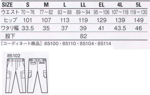 自重堂 85102 エコ製品制電ワンタックカーゴパンツ 突起物の露出をなくした多機能ペアユニフォーム精巧さが要求される職場では、ファスナーやボタン、ベルトのバックルなどの突起物でミスを呼び込んでしまう可能性もあります。そうした事故を未然に防げるようにデザインされた、女性をきれいに魅せると評判のシリーズです。製品制電帯電防止JIS T8118適合商品エコ環境負荷を軽減させるリサイクル素材を使用。クールビズ対応商品温室効果ガス削減のために、夏のエアコンの温度設定を28℃に。そんな環境下で快適に過ごす為の商品です。バックルガードベルトのバックルをカバーして製品を傷つけない安心設計。新型ループ脇ゴムの伸縮性を邪魔しないループ形状。※こちらの商品は取り寄せのため、ご注文から商品お届けまでに約4～5営業日（土日祝祭日除く）程の期間をいただいております。  サイズ／スペック