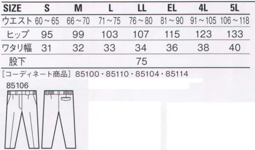 自重堂 85106 エコ製品制電レディースワンタックパンツ(裏付) 突起物の露出をなくした多機能ペアユニフォーム精巧さが要求される職場では、ファスナーやボタン、ベルトのバックルなどの突起物でミスを呼び込んでしまう可能性もあります。そうした事故を未然に防げるようにデザインされた、女性をきれいに魅せると評判のシリーズです。製品制電帯電防止JIS T8118適合商品エコ環境負荷を軽減させるリサイクル素材を使用。クールビズ対応商品温室効果ガス削減のために、夏のエアコンの温度設定を28℃に。そんな環境下で快適に過ごす為の商品です。バックルガードベルトのバックルをカバーして製品を傷つけない安心設計。※こちらの商品は取り寄せのため、ご注文から商品お届けまでに約4～5営業日（土日祝祭日除く）程の期間をいただいております。  サイズ／スペック