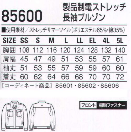 自重堂 85600 製品制電ストレッチ長袖ブルゾン ボタンやファスナー等の突起物の露出をなくした、安全設計の男女ペアユニフォーム。「製品制電」「ストレッチ」「消臭＆抗菌」機能を装備したリーズナブルなユニフォーム。ストレッチストレッチ性のある素材でスムーズな動きをサポート。製品制電帯電防止JIS T8118適合商品。※こちらの商品は取り寄せのため、ご注文から商品お届けまでに約4～5営業日（土日祝祭日除く）程の期間をいただいております。  サイズ／スペック