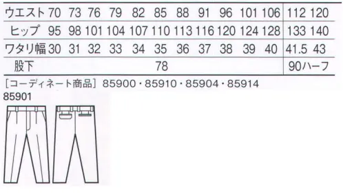 自重堂 85901 まるごとストレッチワンタックパンツ ワークシーンを変える。まるごとストレッチの性能。動きやすさを徹底的に追求したまるごとストレッチ。誰でも着こなせる飽きのこないベーシックなスタイルも魅力です。ソフトでしなやかな形態安定性を保ちながら、抜群のストレッチ性を発揮します。ソロテックスこの製品はヨコ糸にソロテックス社の特殊なストレッチ糸「ソロテックス」を使用し、ソフトで優れた形態安定性を保ちながら抜群のストレッチ性を発揮します。キックバック性にも優れ、ポリウレタンのようなヒザ抜けの心配はありません。従来のストレッチ素材の伸び率は約6％程度ですが、このソロテックスは約12％とよく伸びます(当社比)。新型ループウエストのストレッチ性を損なわないループ。※こちらの商品は取り寄せのため、ご注文から商品お届けまでに約4～5営業日（土日祝祭日除く）程の期間をいただいております。  サイズ／スペック