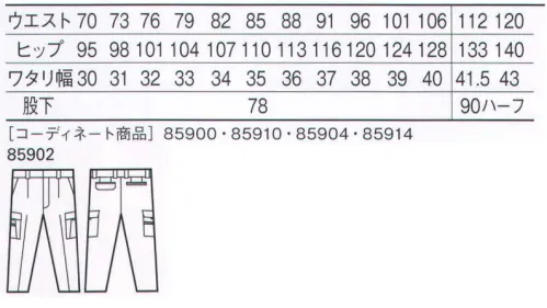 自重堂 85902 まるごとストレッチワンタックカーゴパンツ ワークシーンを変える。まるごとストレッチの性能。動きやすさを徹底的に追求したまるごとストレッチ。誰でも着こなせる飽きのこないベーシックなスタイルも魅力です。ソフトでしなやかな形態安定性を保ちながら、抜群のストレッチ性を発揮します。ソロテックスこの製品はヨコ糸にソロテックス社の特殊なストレッチ糸「ソロテックス」を使用し、ソフトで優れた形態安定性を保ちながら抜群のストレッチ性を発揮します。キックバック性にも優れ、ポリウレタンのようなヒザ抜けの心配はありません。従来のストレッチ素材の伸び率は約6％程度ですが、このソロテックスは約12％とよく伸びます(当社比)。新型ループウエストのストレッチ性を損なわないループ。※こちらの商品は取り寄せのため、ご注文から商品お届けまでに約4～5営業日（土日祝祭日除く）程の期間をいただいております。  サイズ／スペック