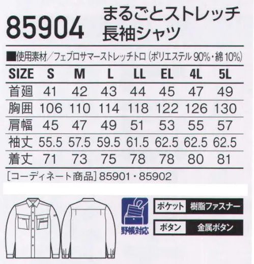 自重堂 85904 まるごとストレッチ長袖シャツ ワークシーンを変える。まるごとストレッチの性能。動きやすさを徹底的に追求したまるごとストレッチ。誰でも着こなせる飽きのこないベーシックなスタイルも魅力です。ソフトでしなやかな形態安定性を保ちながら、抜群のストレッチ性を発揮します。ソロテックスこの製品はヨコ糸にソロテックス社の特殊なストレッチ糸「ソロテックス」を使用し、ソフトで優れた形態安定性を保ちながら抜群のストレッチ性を発揮します。キックバック性にも優れ、ポリウレタンのようなヒザ抜けの心配はありません。従来のストレッチ素材の伸び率は約6％程度ですが、このソロテックスは約12％とよく伸びます(当社比)。※こちらの商品は取り寄せのため、ご注文から商品お届けまでに約4～5営業日（土日祝祭日除く）程の期間をいただいております。  サイズ／スペック