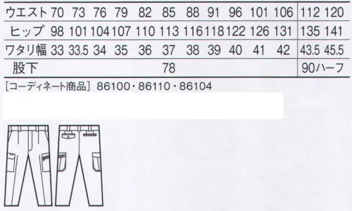 自重堂 86102 ストレッチワンタックカーゴパンツ メッシュで通気性を、ストレッチ素材で動きやすさを向上させた、クールビズ対応ユニフォーム。メッシュを多用することで通気性抜群。シンプルなデザインとストレッチ性で着る人を選ばない快適ユニフォーム。クールビズ対応商品温室効果ガス削減のために、夏のエアコンの温度設定を28℃に。そんな環境下で快適に過ごす為の商品です。ストレッチストレッチ性のある素材でスムーズな動きをサポート。※こちらの商品は取り寄せのため、ご注文から商品お届けまでに約4～5営業日（土日祝祭日除く）程の期間をいただいております。  サイズ／スペック